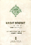 Hasht Behesht