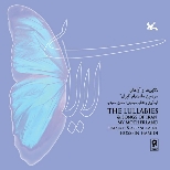The Lullabies & Songs of Iran, My Motherland